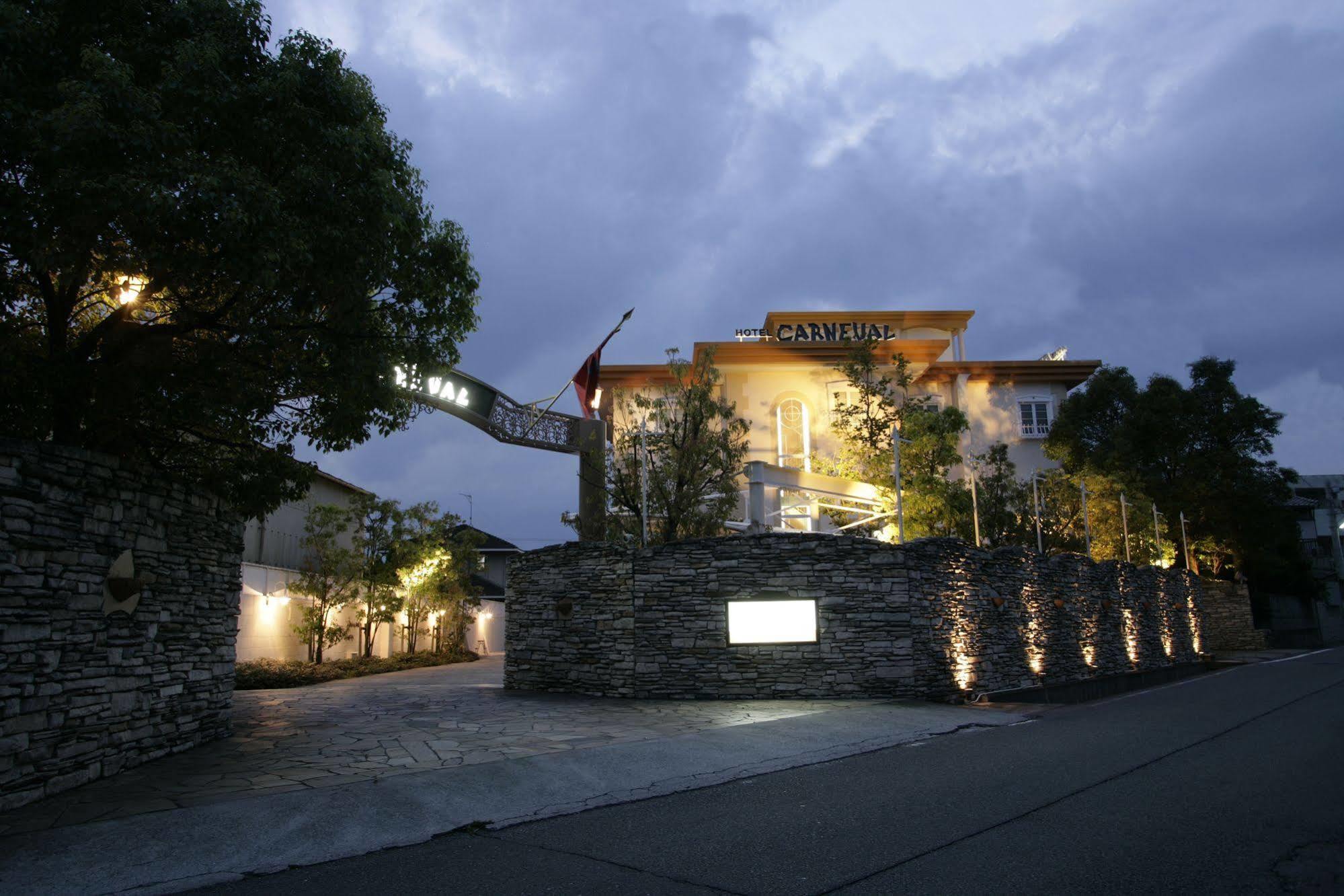 ホテル カルネヴァール 男塾ホテルグループ (Adults Only) Himeji Ngoại thất bức ảnh